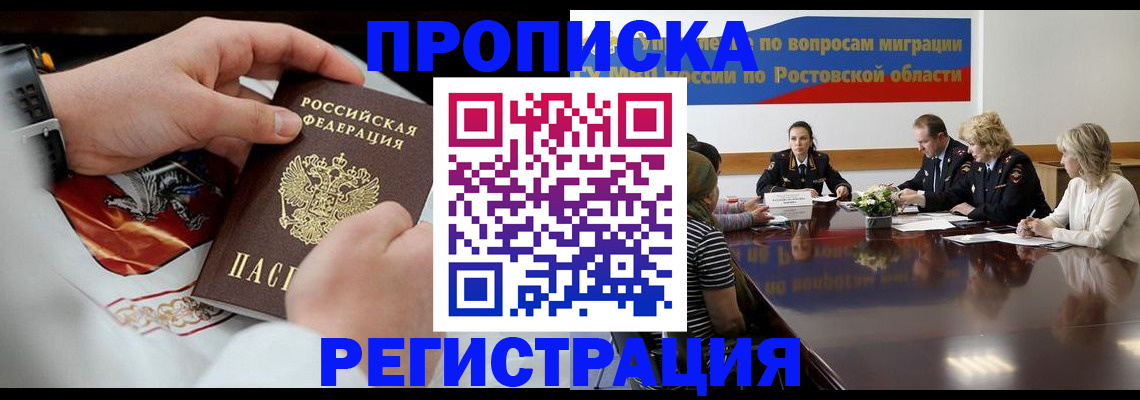 регистрация для школы в Троицке