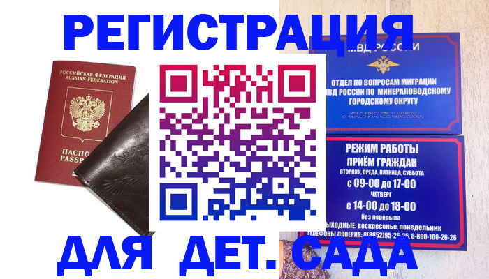 временная регистрация в Троицке